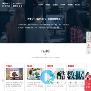 深圳兴华世纪-SOLIDWORKS正版授权代理商|SOLIDWORKS购买咨询与官方价格