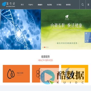 四川蓝生灵生物科技有限公司