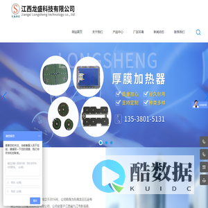 江西龙盛科技有限公司