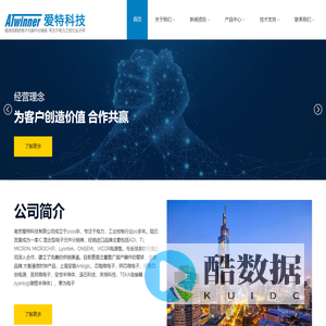 南京爱特科技有限公司