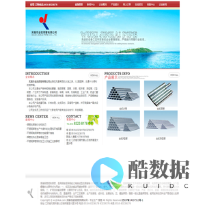 焊管-无锡市金凯焊管有限公司