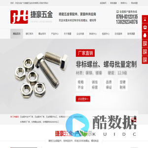 东莞自动车床加工|东莞非标螺丝|东莞铆钉厂家|东莞螺丝定制|东莞精密自动车床加工|东莞鑫杰盟螺丝五金厂