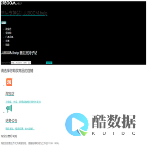 售后支持站 | JJBOOM.help