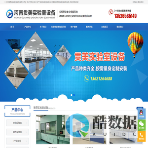 郑州实验室设计,郑州实验室设备,实验台_通风柜-河南贯美实验室装修设计公司