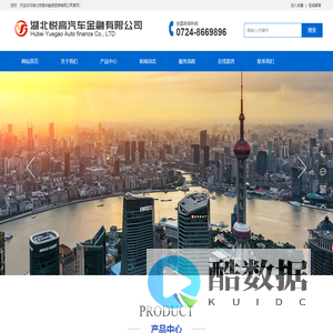 湖北悦高汽车金融有限公司