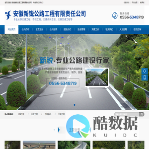 安徽新锐公路工程有限责任公司|安徽新锐公路工程|安徽新锐公路