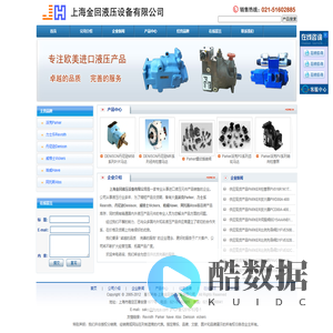 博世力士乐,力士乐叶片泵,派克PARKER,派克比例阀-上海金回液压设备有限公司