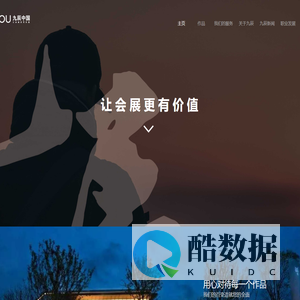 江西九辰会展集团