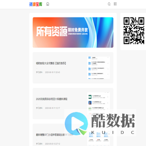 资源咖_Good Luck To You!