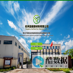 杭州劲瑞新材料有限公司--杭州劲瑞新材料|杭州劲瑞|金瑞新材料