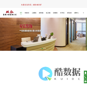 天津市双弘装饰工程有限公司