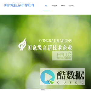 佛山市哈洛工业设计有限公司