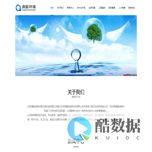 北京清能创新环境工程有限公司