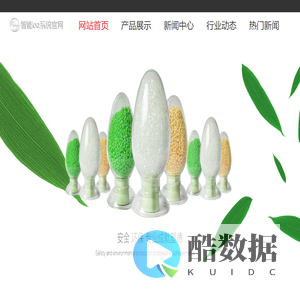 北京红日新材料科技股份有限公司