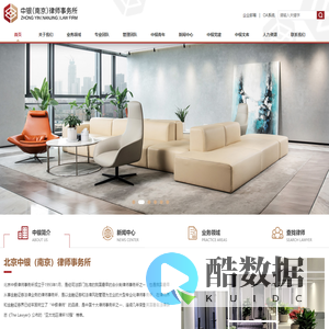 北京中银（南京）律师事务所