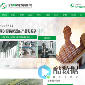 湖北腾宇机电工程有限公司