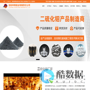 高纯二硫化钼-二硫化钼生产厂家-洛阳申雨钼业有限责任公司