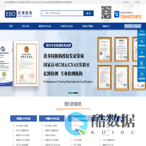 RoHS认证_深圳RoHS认证检测_RoHS2.0最新标准_rohs是什么意思_国推RoHS网