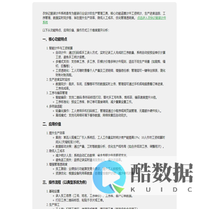 衣快记服装计件系统