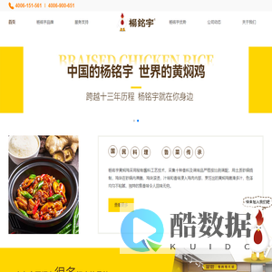 杨铭宇餐饮管理有限公司