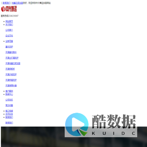 天津建筑加固公司