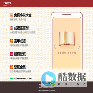 成语富豪街