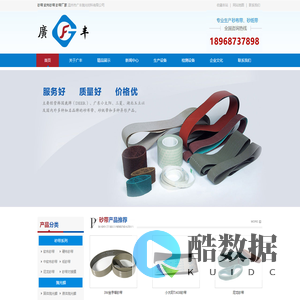 砂带厂家_软布砂带_砂带-温州市广丰抛光材料有限公司
