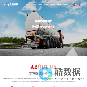 江苏星瑞机械设备有限公司_环保设备,非标钢结构,特种物流装备,压力容器,储罐,钢结构