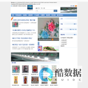 海淀绣花厂北京顺达电脑绣花厂