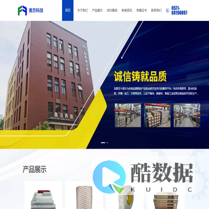 杭州奥方科技有限公司