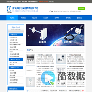 温湿度传感器,差压变送器,温湿度变送器,热导分析仪