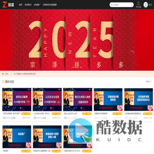 宗泽拼多多