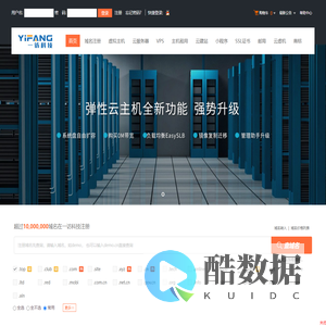 一访科技-专业虚拟主机域名注册服务商!稳定、安全、高速的虚拟主机！域名注册虚拟主机租用