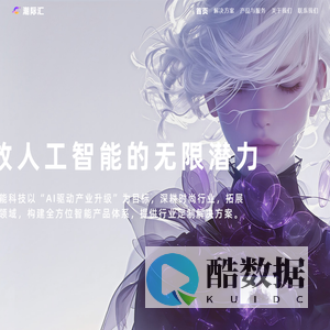 潮际汇-一站式智能创作平台，重塑多领域工作流