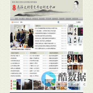 商洛文化暨贾平凹研究中心