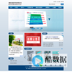 首页-长城医疗,湖南长城医疗科技有限公司