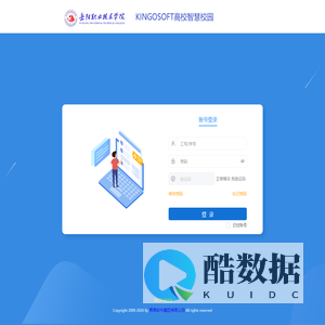 KINGOSOFT高校网上办事服务大厅