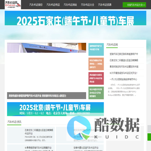 汽车4S店网_汽车4S店_汽车4S店地址_汽车4S店电话_汽车4S店大全