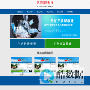 安吉新羽网络科技服务部