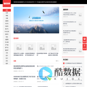 易修到家全国电器维修服务中心-易修到家全国电器维修服务中心