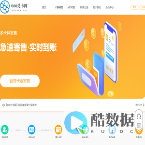 666兑卡网