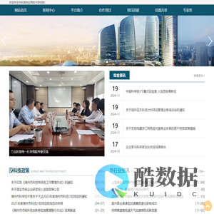 中科湖州应用技术研究院