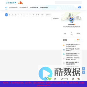 益生菌品牌排行榜前十名「客观排名」