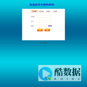 企业数字化服务平台