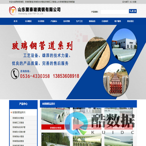 玻璃钢管道,玻璃钢夹砂管道,玻璃钢工艺管道,玻璃钢罐,山东聚泰玻璃钢有限公司_聚泰玻璃钢