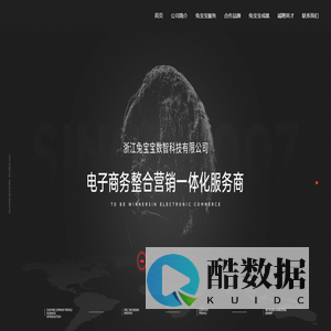 杭州兔宝宝数智科技 / 杭州兔宝宝数智科技 - 电子商务/代运营/网店代运营/电商运营外包/运营托管