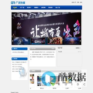 南通广润传媒有限公司