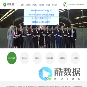 洋紫荆牙科器材（深圳）有限公司