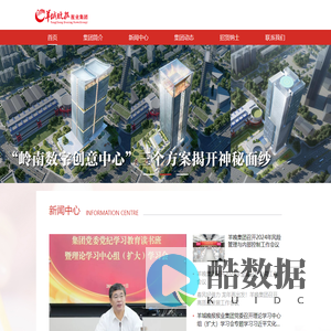 羊城晚报报业集团