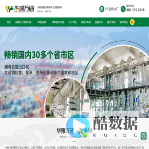 玉米深加工设备,玉米加工设备,玉米深加工机械,玉米加工机械- 华豫万通粮食加工企业